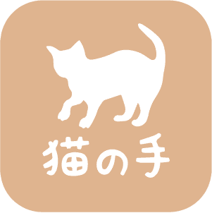 整体の施術で肩こりや腰痛の悩みを改善へと導く十和田市の当店では出張リハビリにも対応しております。