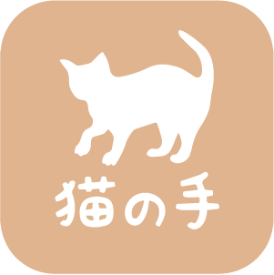 整体の施術で肩こりや腰痛の悩みを改善へと導く十和田市の当店では出張リハビリにも対応しております。